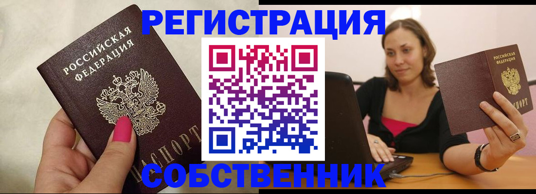 найти адрес прописки в Курчатове