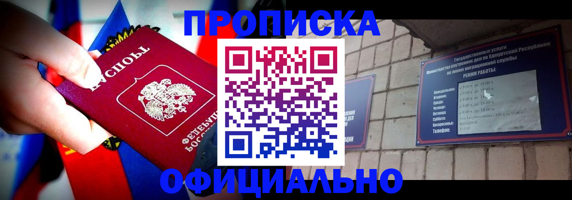 временная регистрация в квартире в Курчатове
