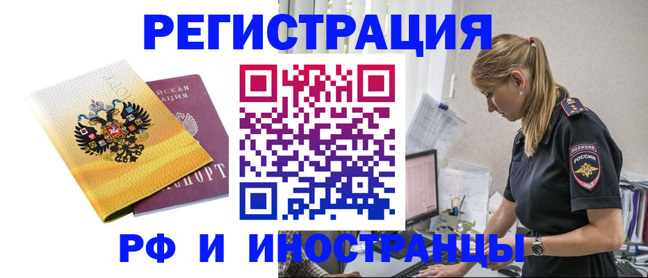 временная регистрация недорого в Курчатове